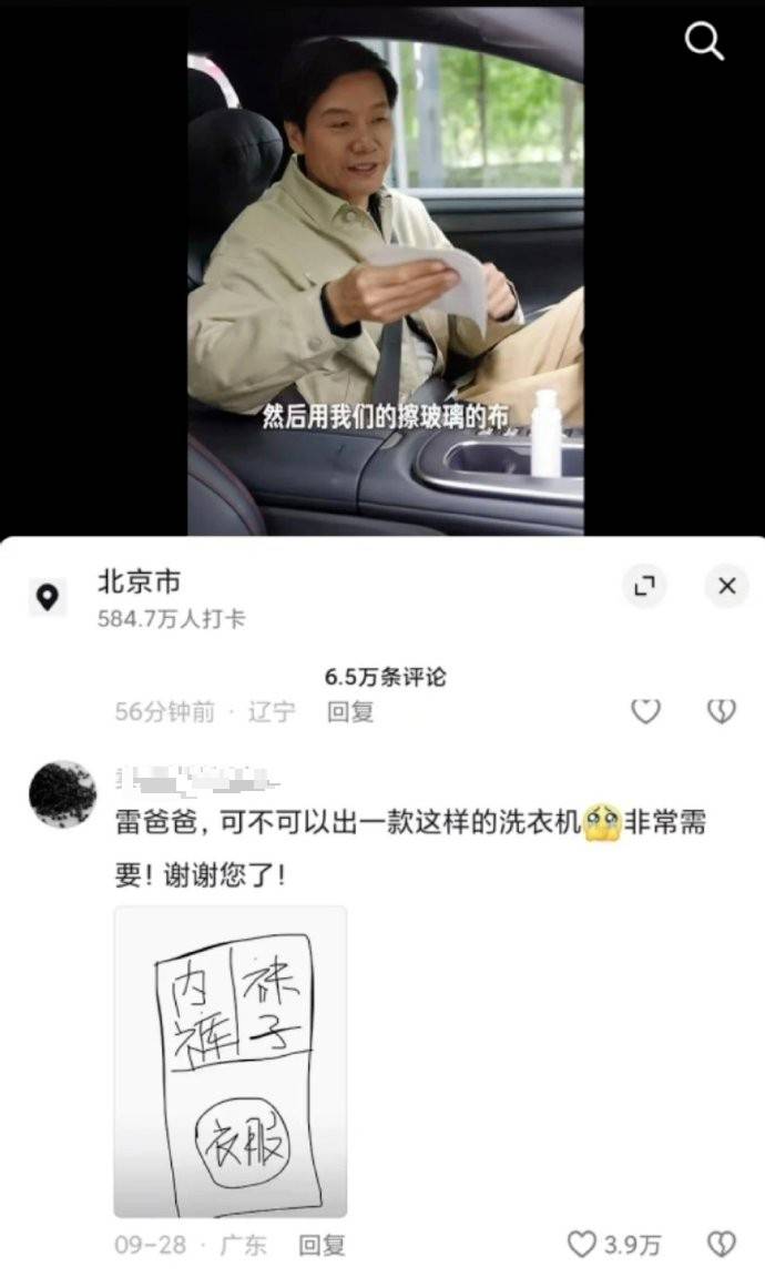 分区洗烘机网友：许愿成功最狠跨界巨头！j